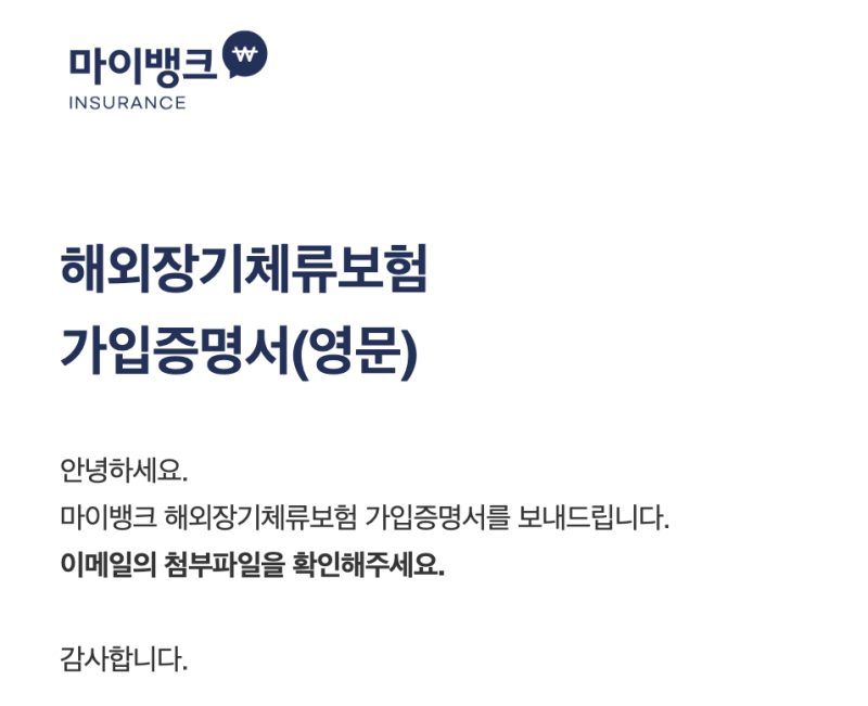 [대만 교환학생|NCCU|정치대]2026-1|건강검진&보험