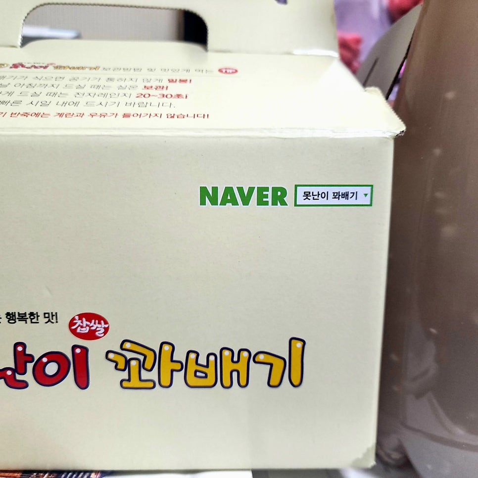 못난이꽈배기 구포시장점 사진 2