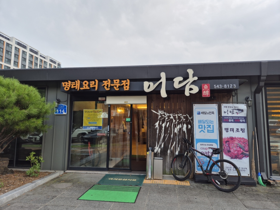 어담 사진 1