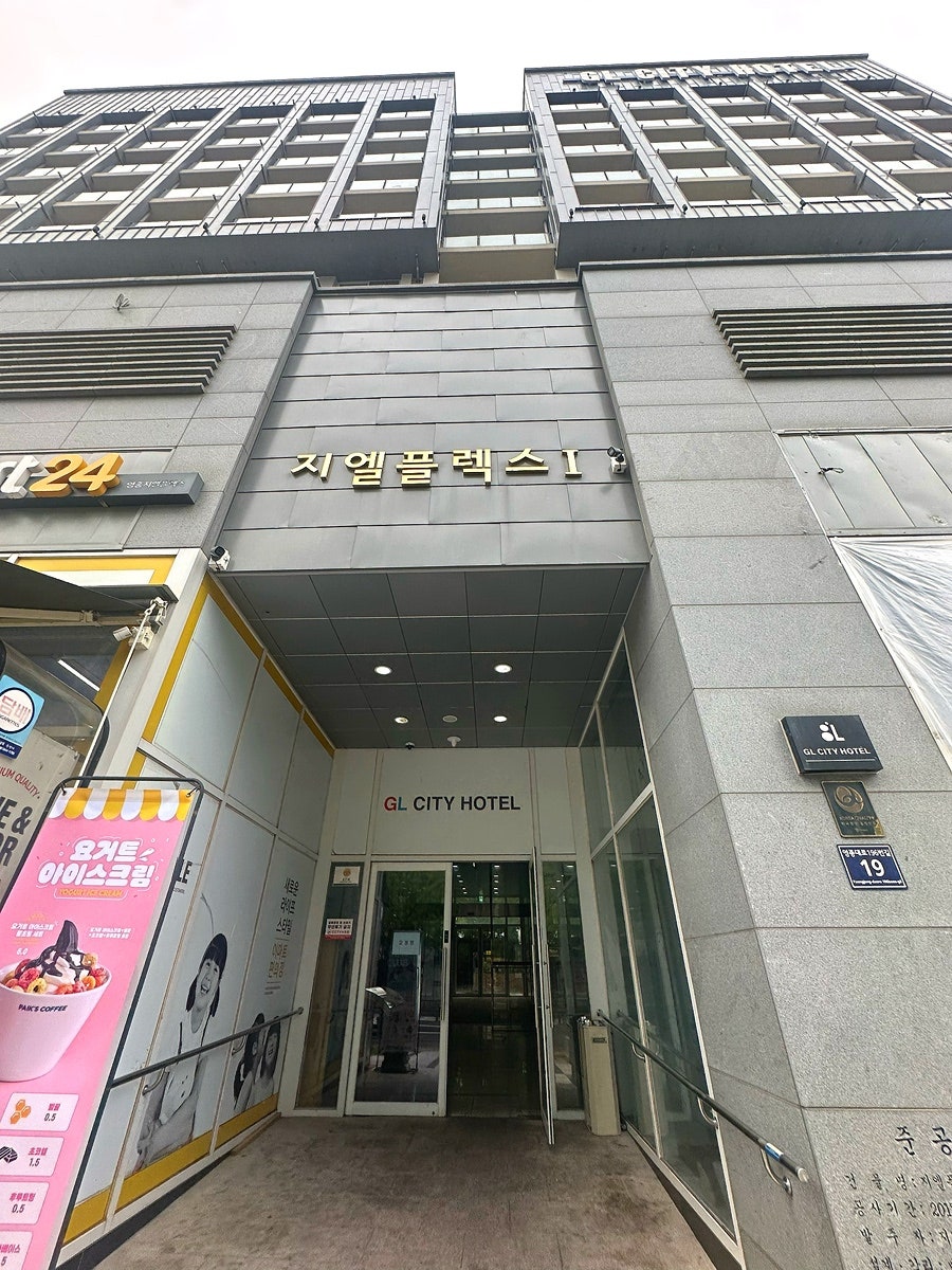 지엘시티호텔 사진 3
