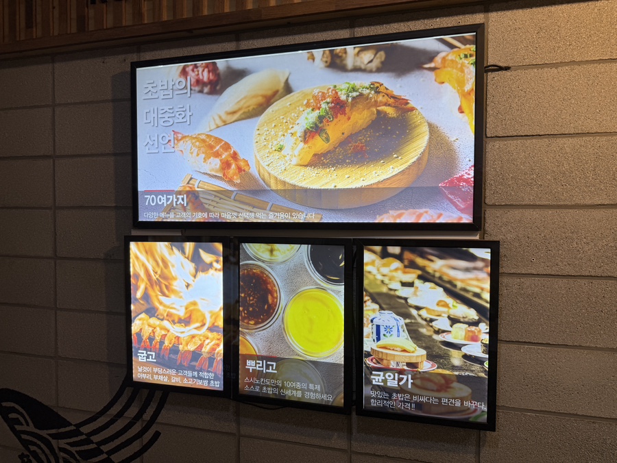 스시노칸도 동탄북광장 사진 3