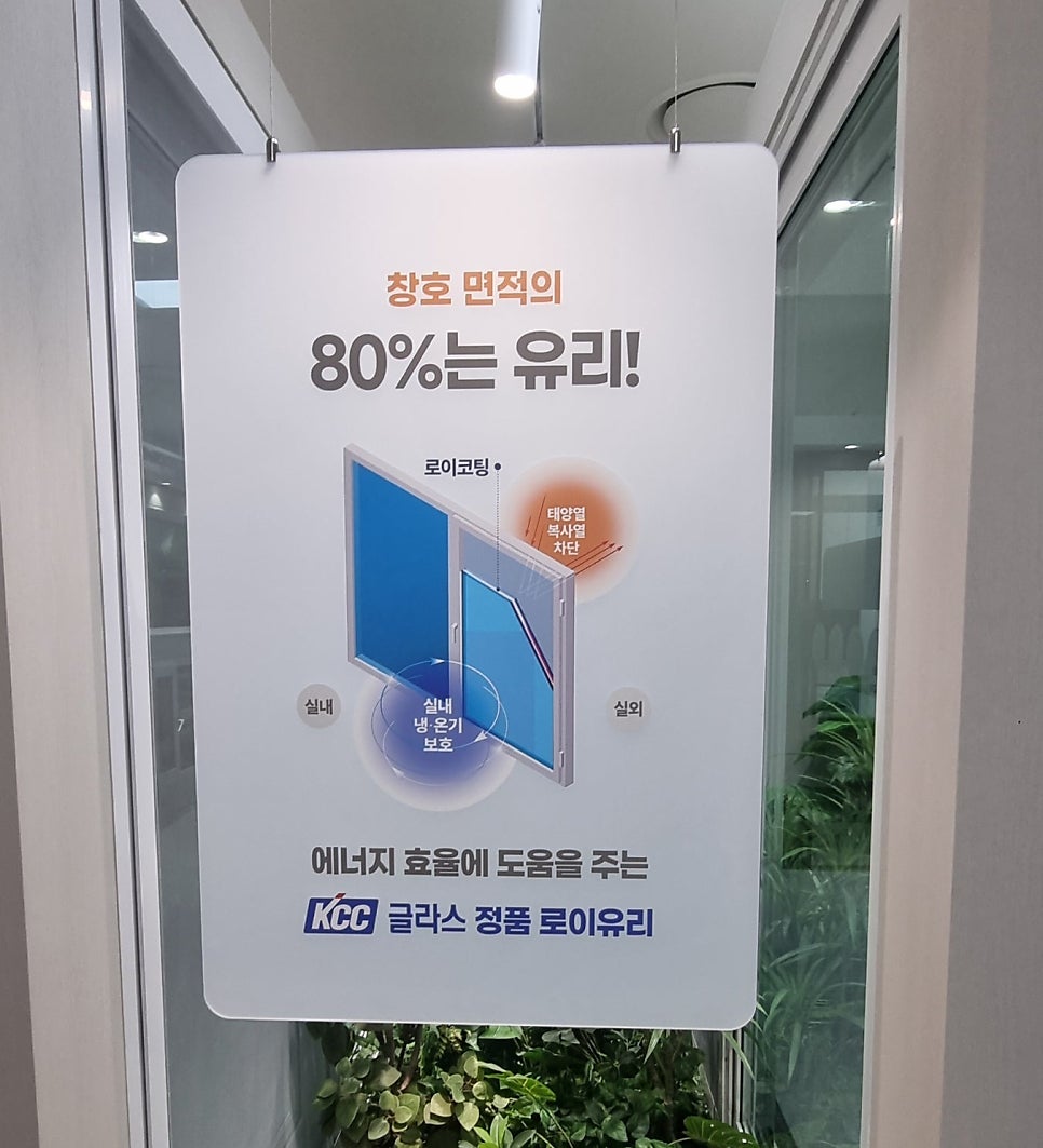 인천 부평샷시, '이것'이 안 되면 로이유리 넣어도 소용없습니다
