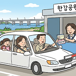 서울시, 임산부 타면 공영주차장 반값 할인! 첫 도입