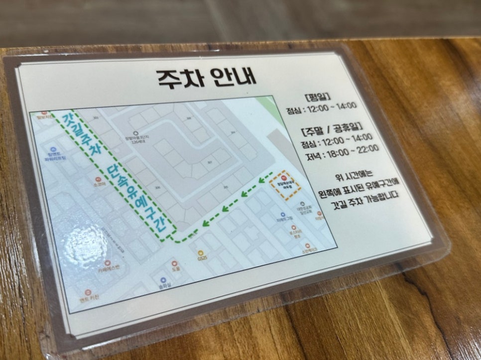 청담채순대국 마두직영점 사진 4