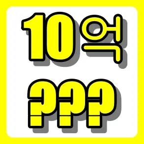 다이렉트 자동차보험 대물배상 한도, 왜 10억으로 늘려야 할까?(수입차·고가차 대비 팁)
