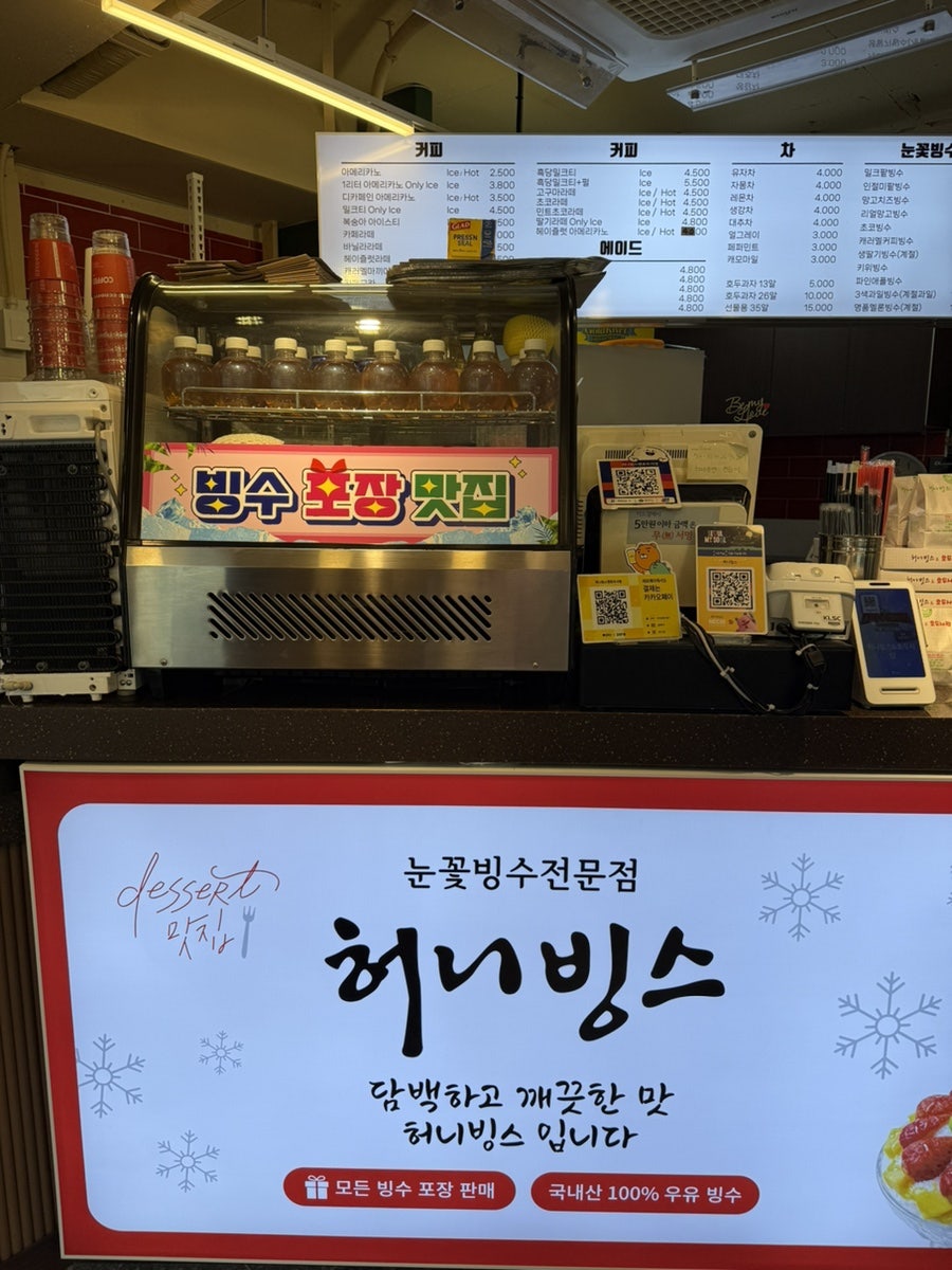 허니빙스 사진 6