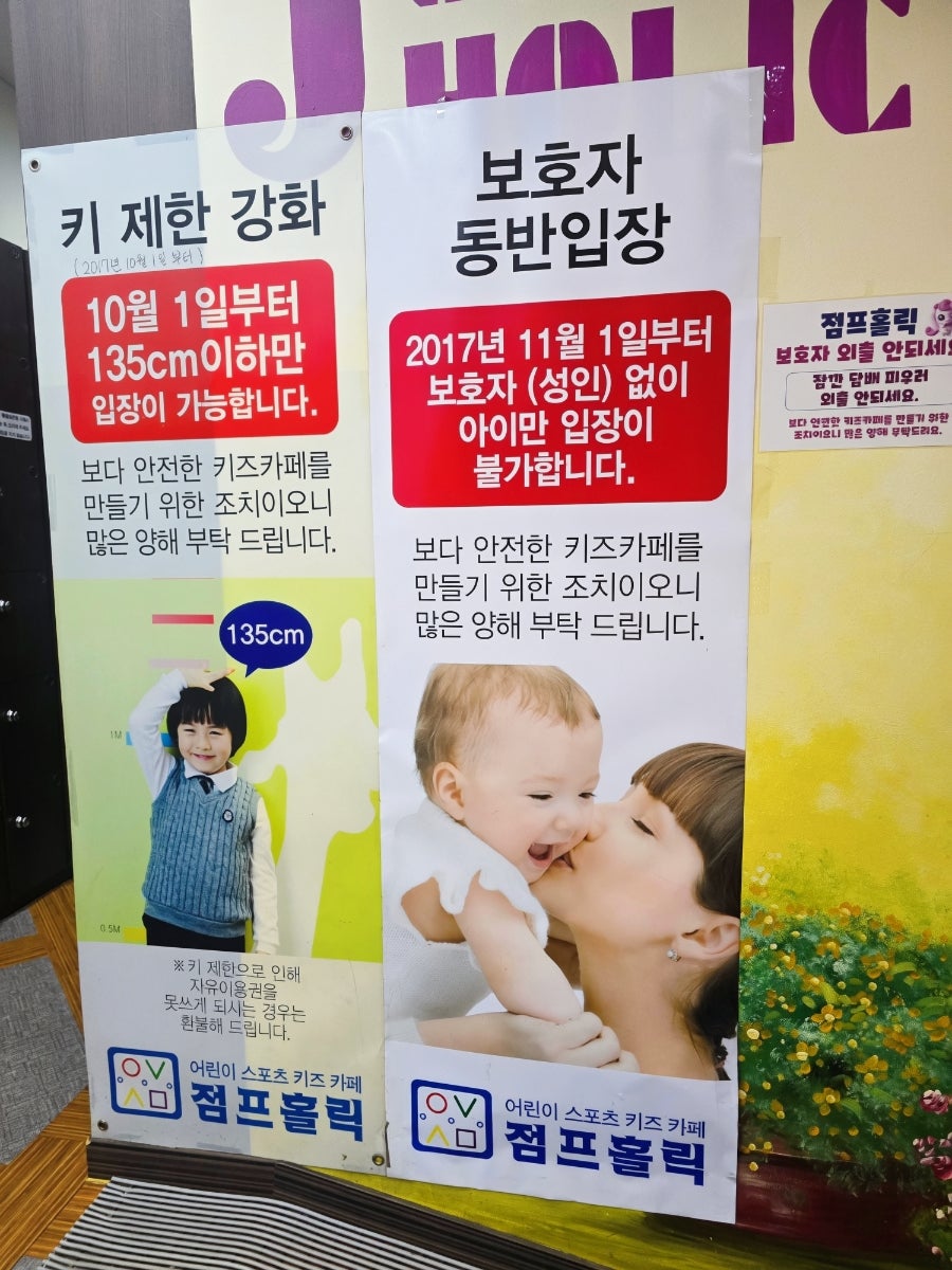 점프홀릭 키즈카페 대전점 사진 4