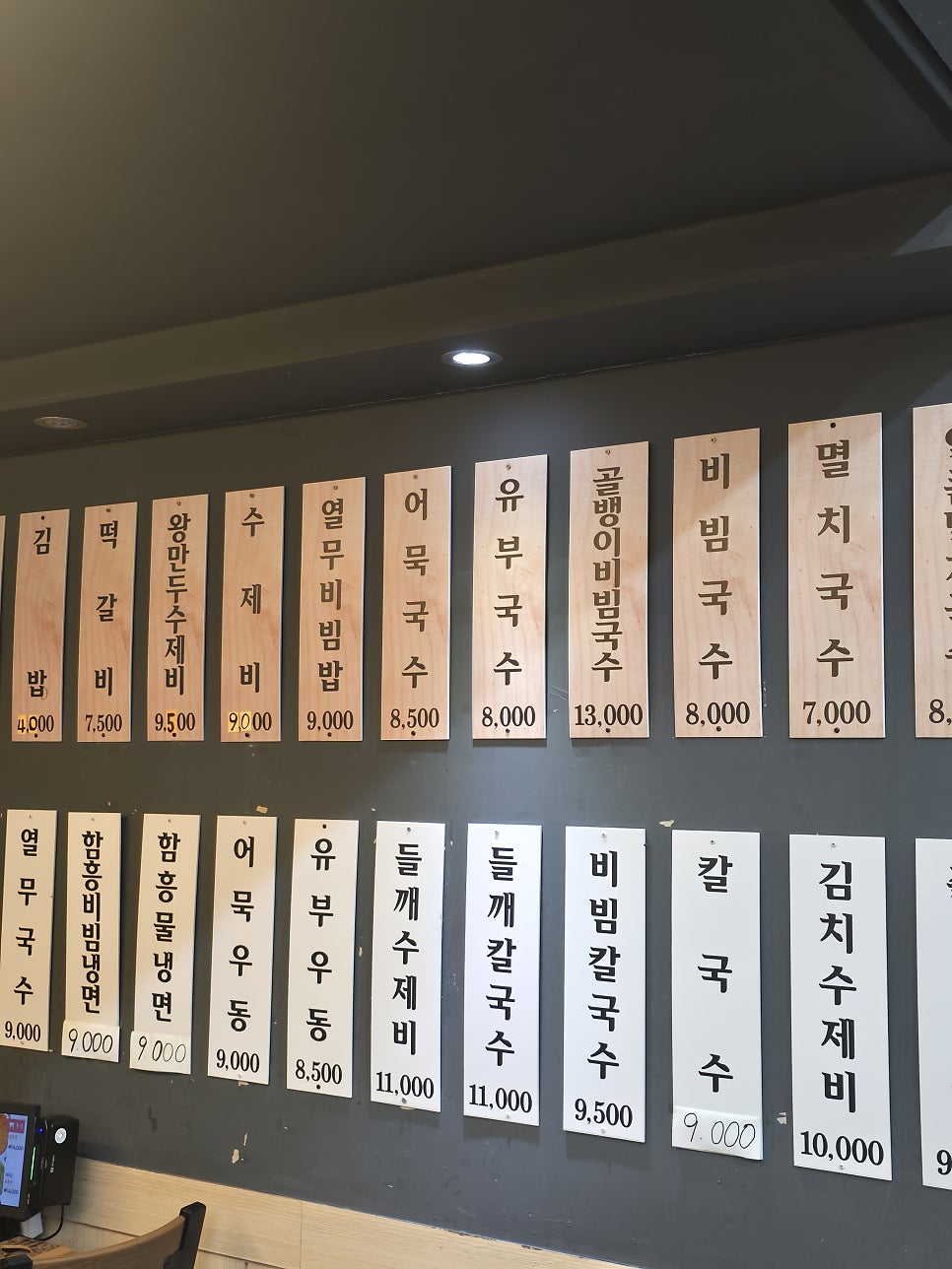 열린멸치국수 사진 3