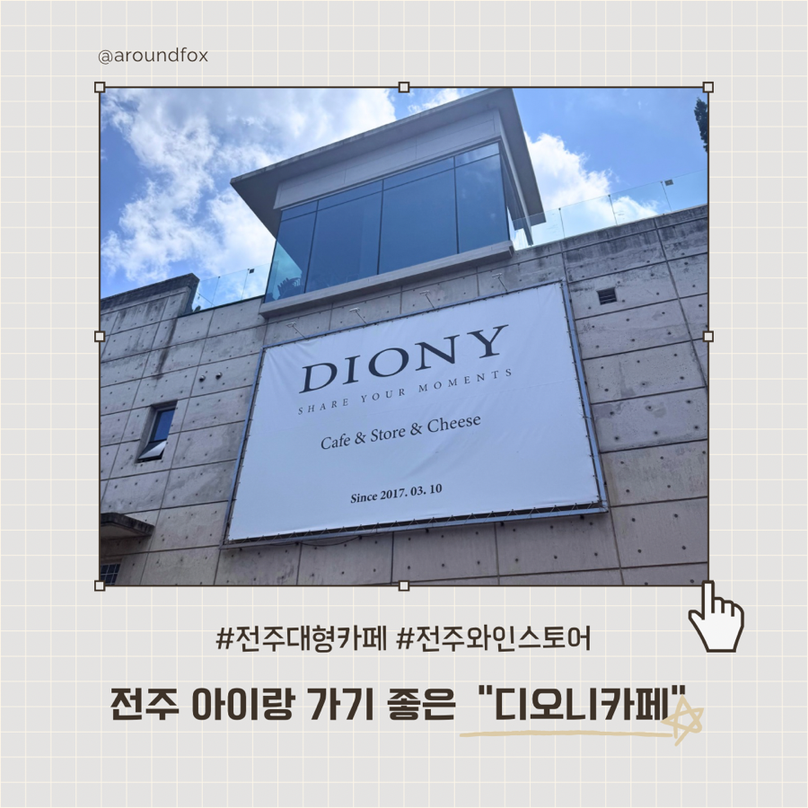 디오니카페 사진 1