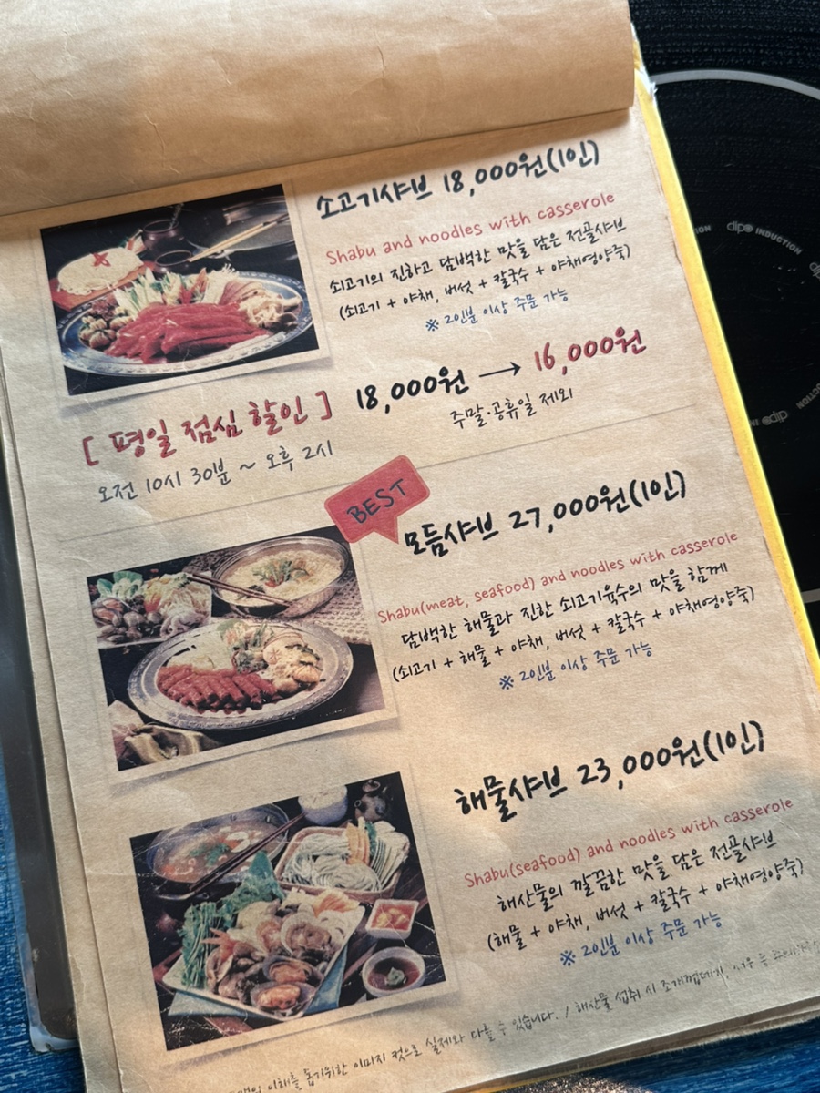 봉창이해물샤브칼국수 사진 5