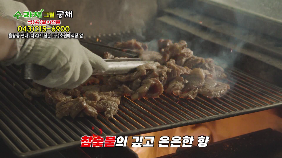 수라채그릴궁채 사진 3