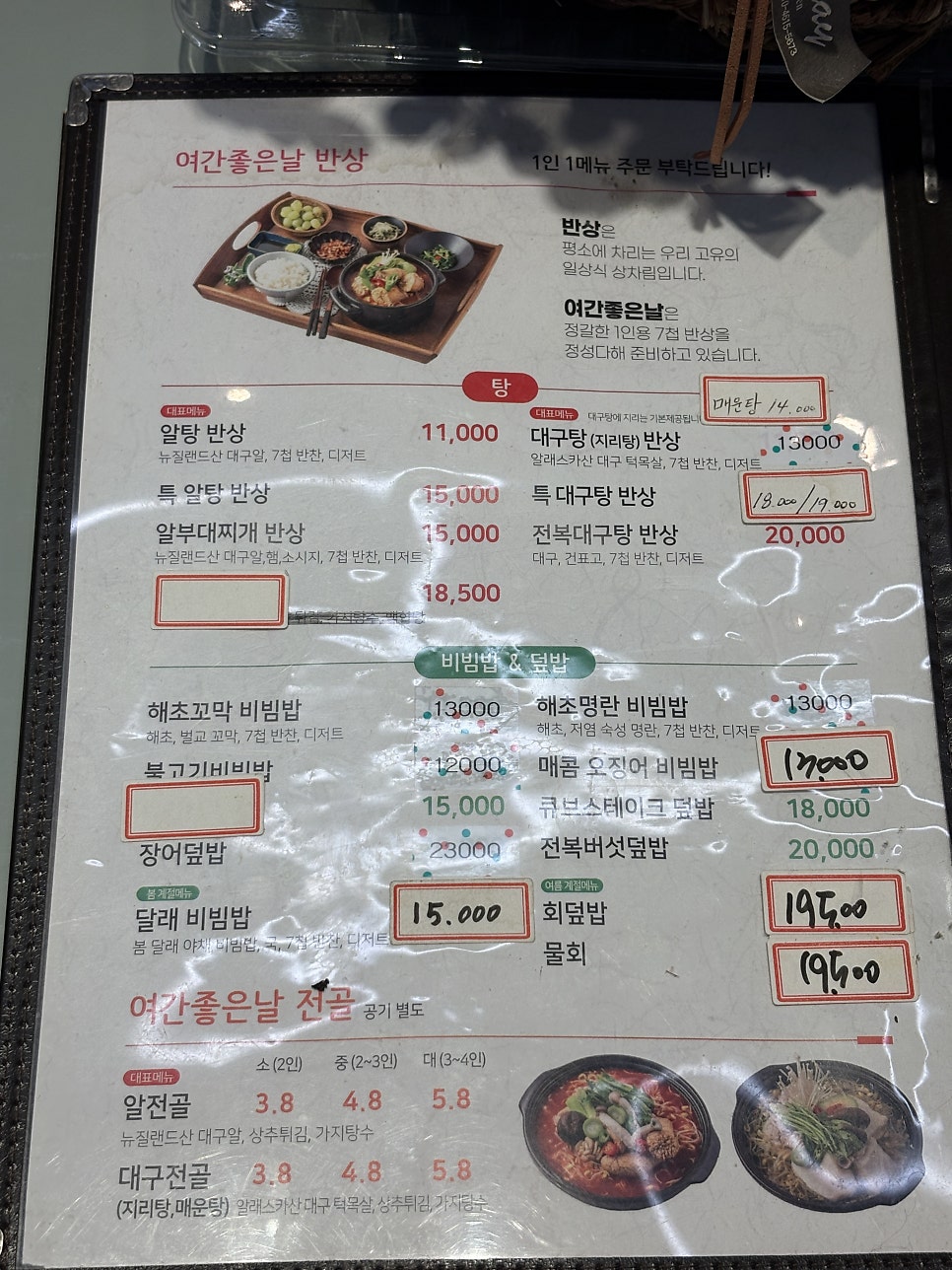 여간좋은날 사진 6