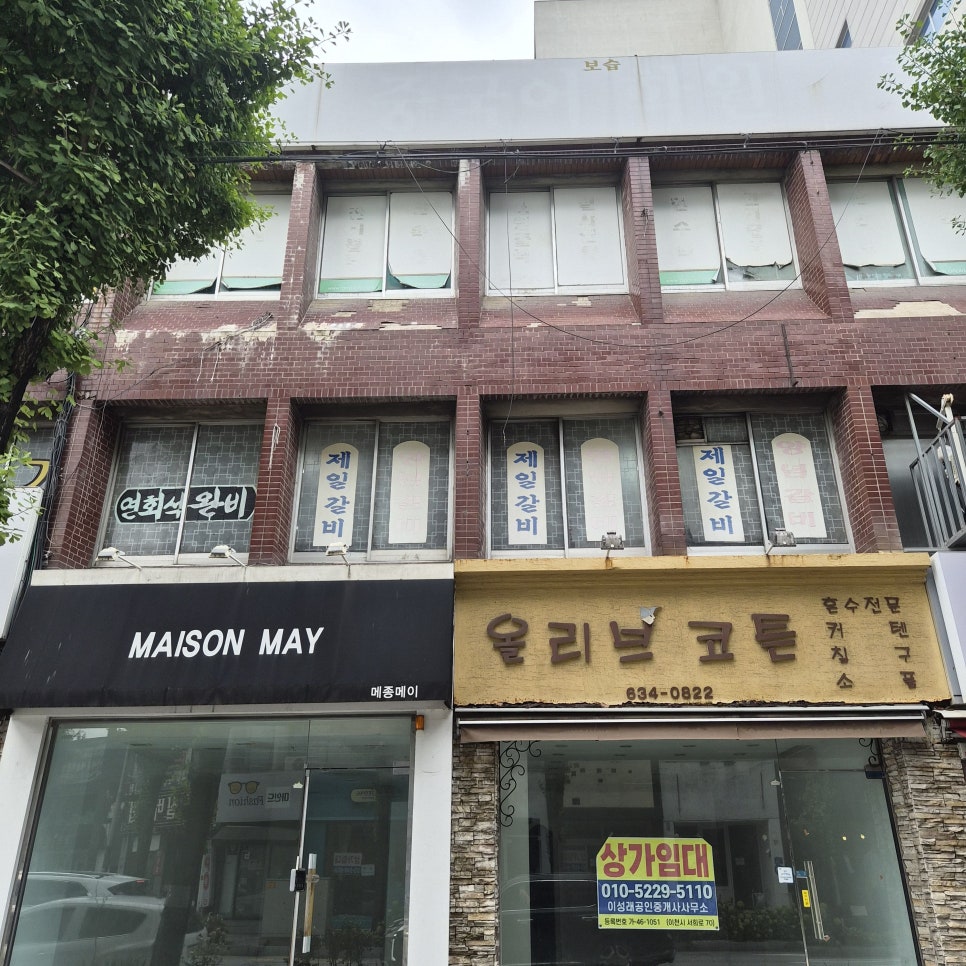 제일갈비 사진 3
