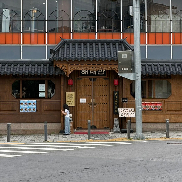 해태관 사진 2