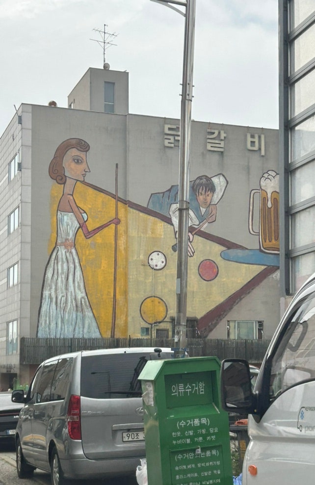 춘천정통닭갈비 사진 3