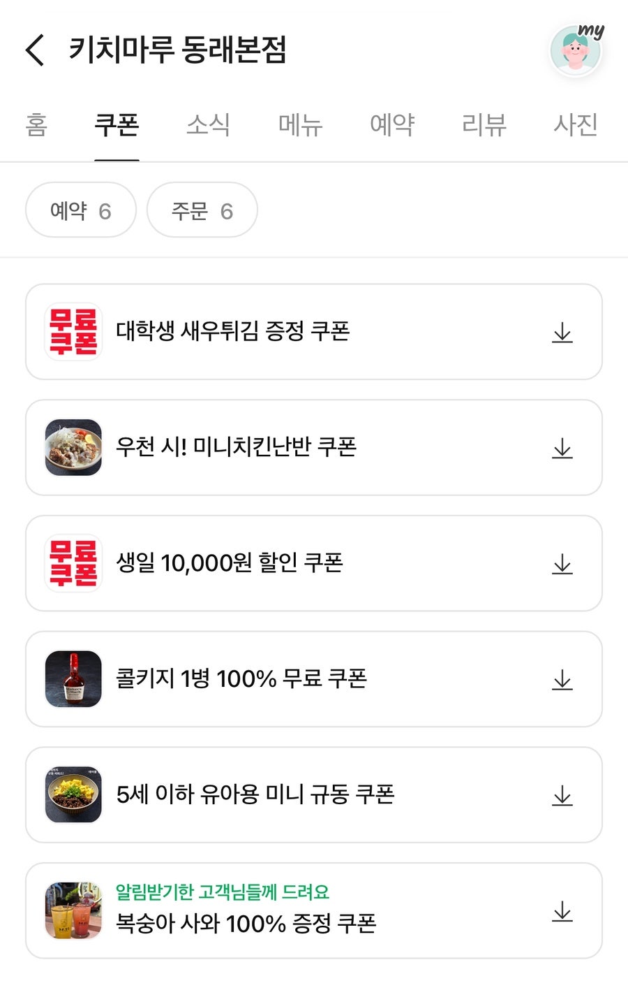 키치마루 사진 2