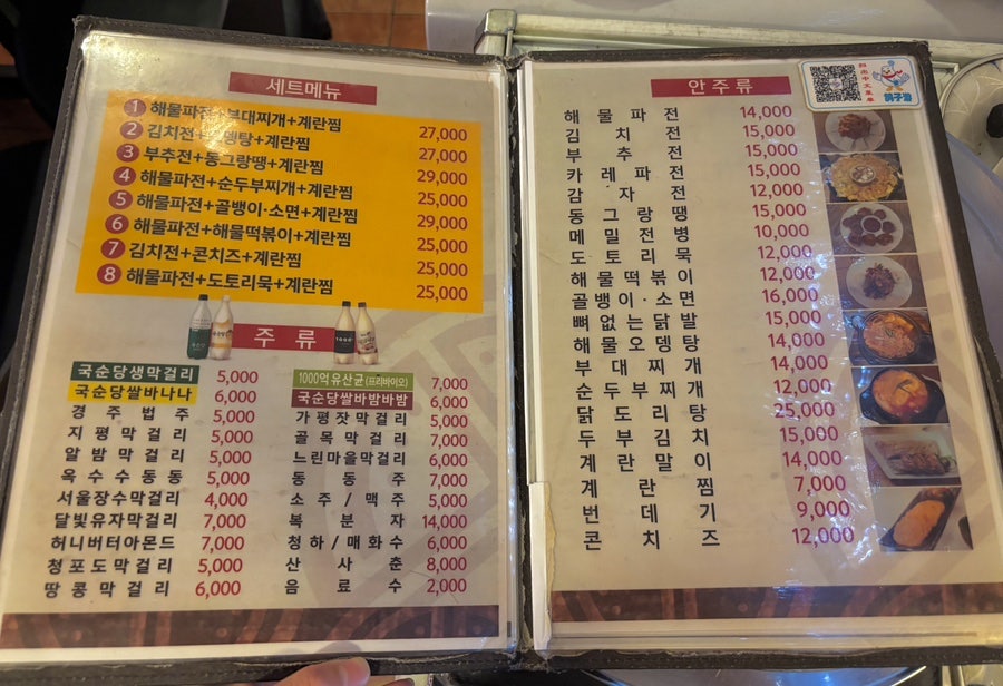 Ondalpajeon photo 6