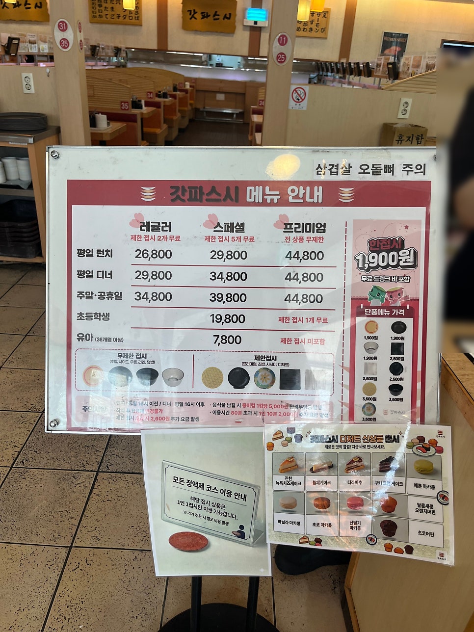 갓파스시 덕천점 사진 4