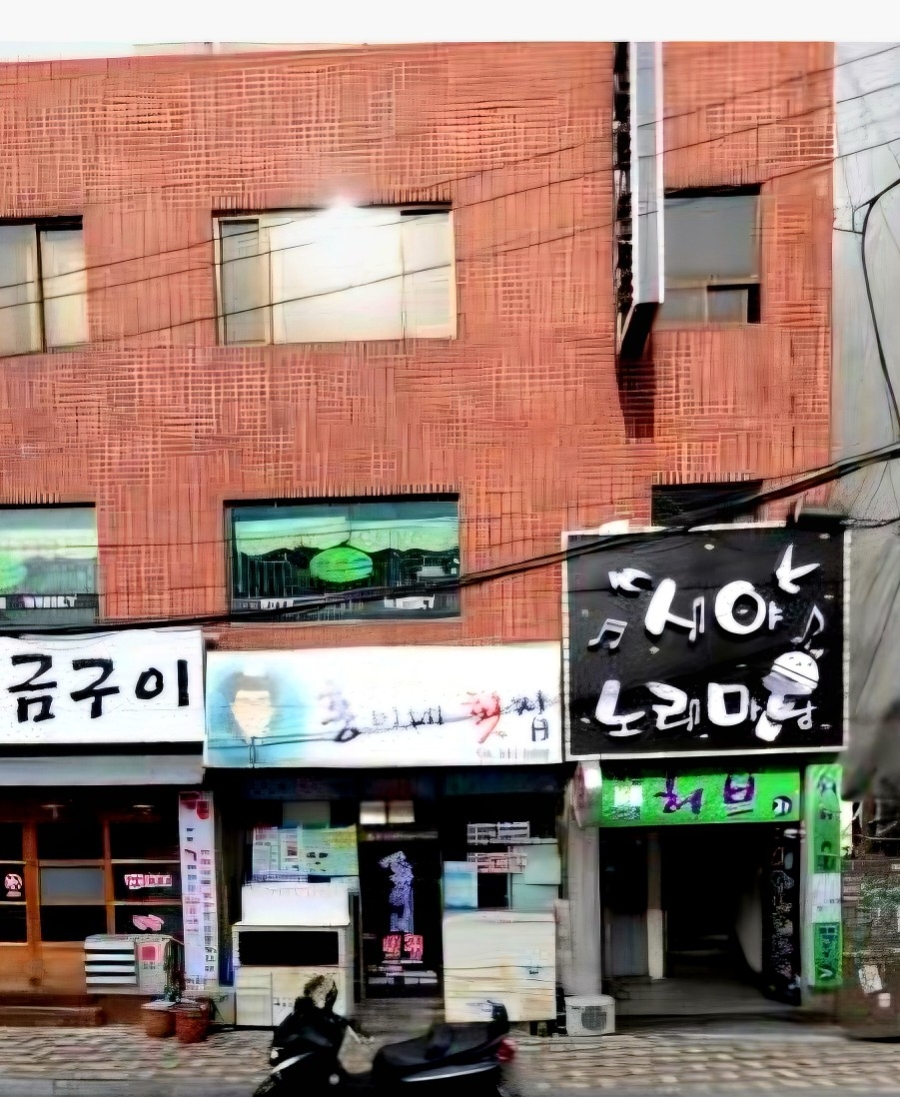홍이네횟집 사진 1