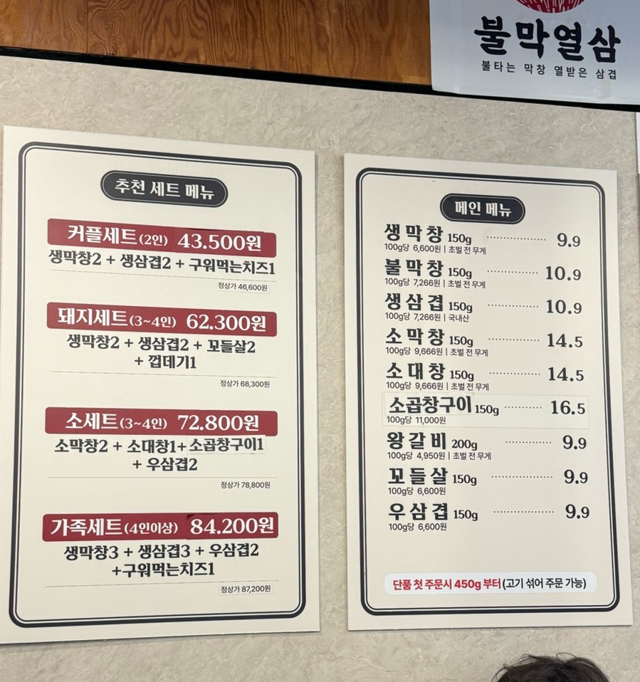 Bulmakyeolsam Ulsanguyeongjeom photo 3