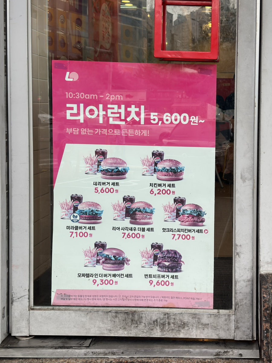 롯데리아 봉천점 사진 6