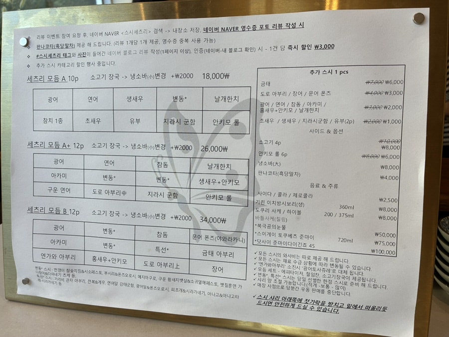 스시세츠리 사진 3