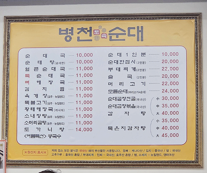 병천토속순대 소사점 사진 3