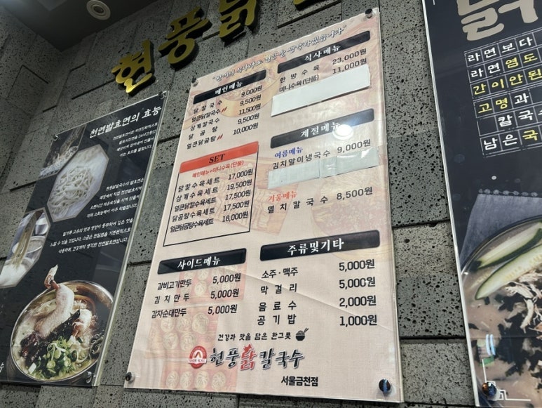 현풍닭칼국수 구지점 사진 6