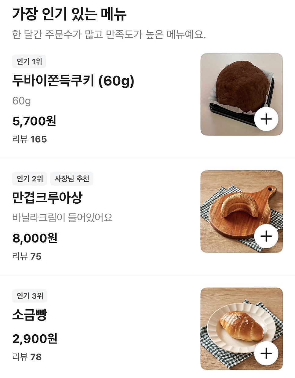 브레딜베이크하우스 사진 5