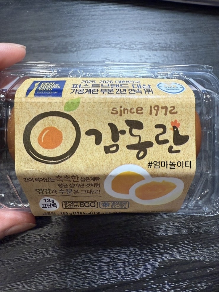 맛있는다이어트 단백질♡ 편의점 감동란