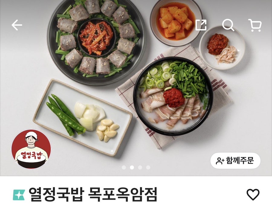 열정국밥 목포옥암점 사진 1