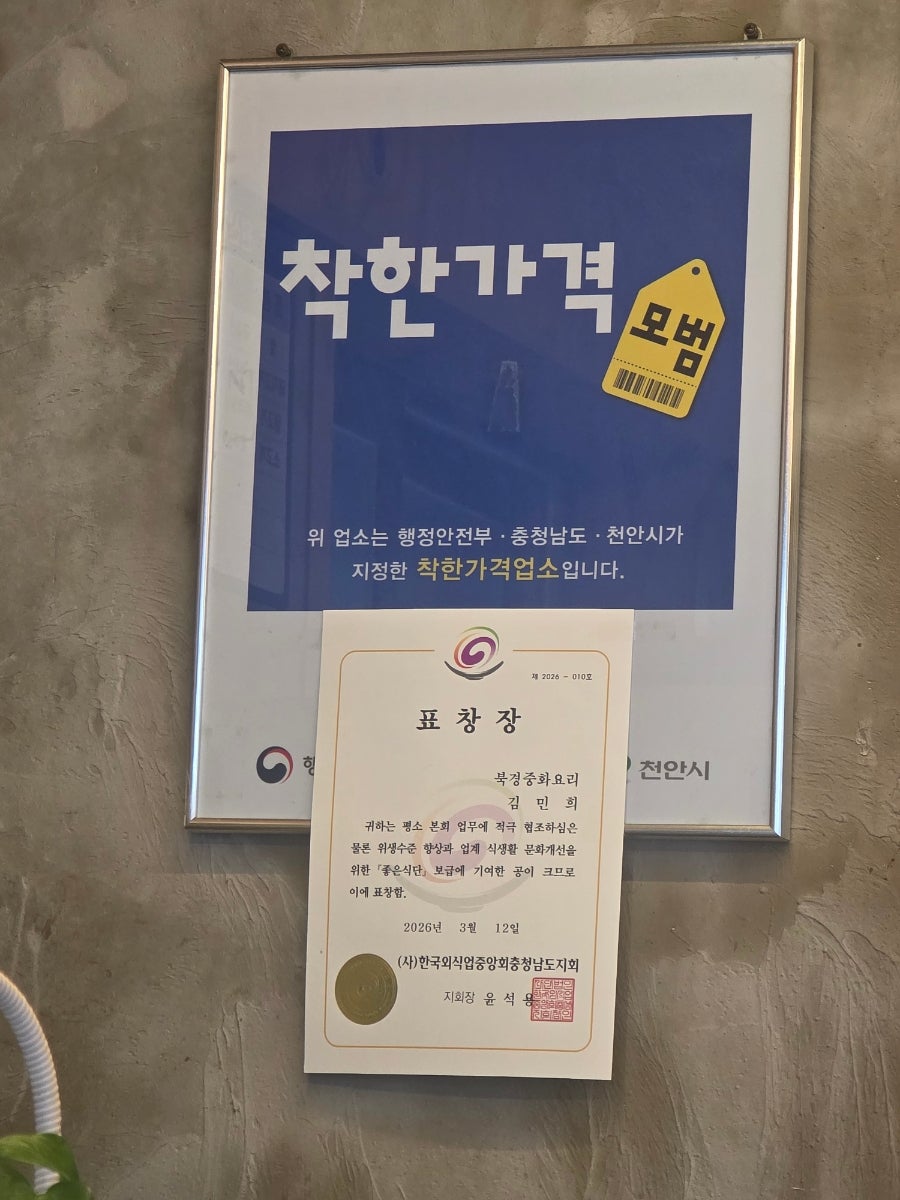 북경중화요리 사진 5