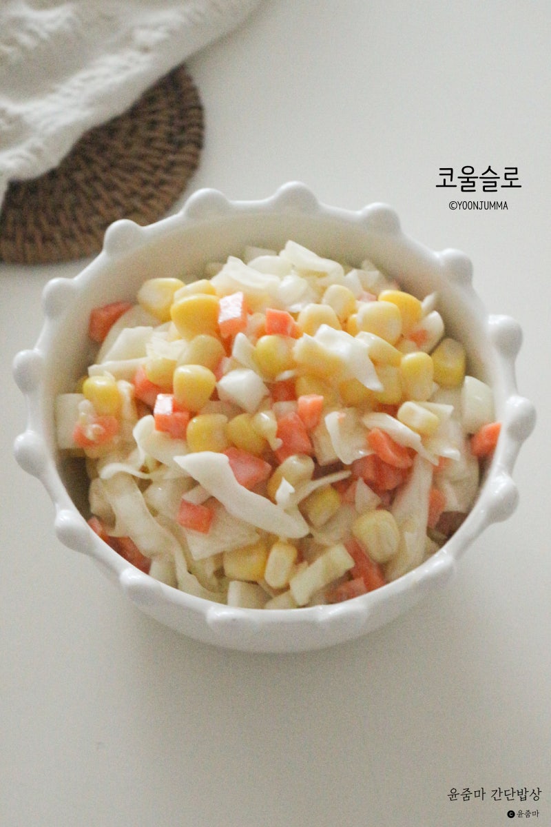 코울슬로 만들기 양배추 샐러드 소스 레시피