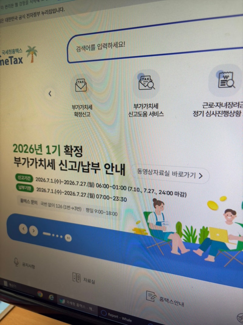 [교외근로] 대학생 국가근로 | 세무서 하계근로 후기!