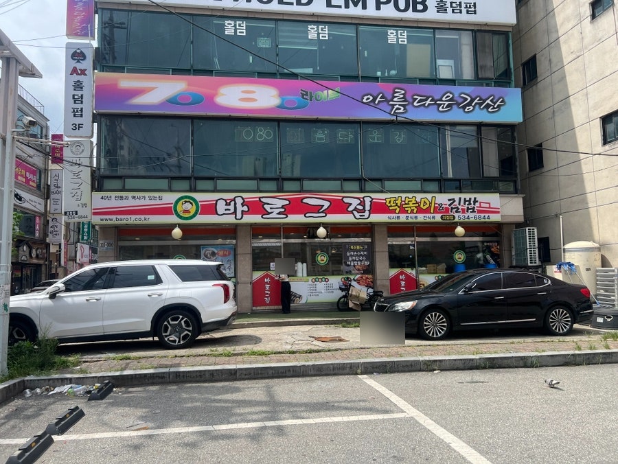 바로그집 괴정점 사진 1