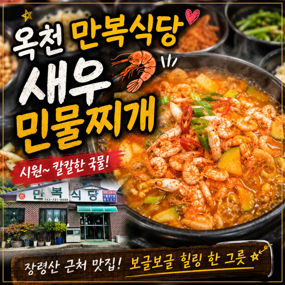 만복식당 사진 1