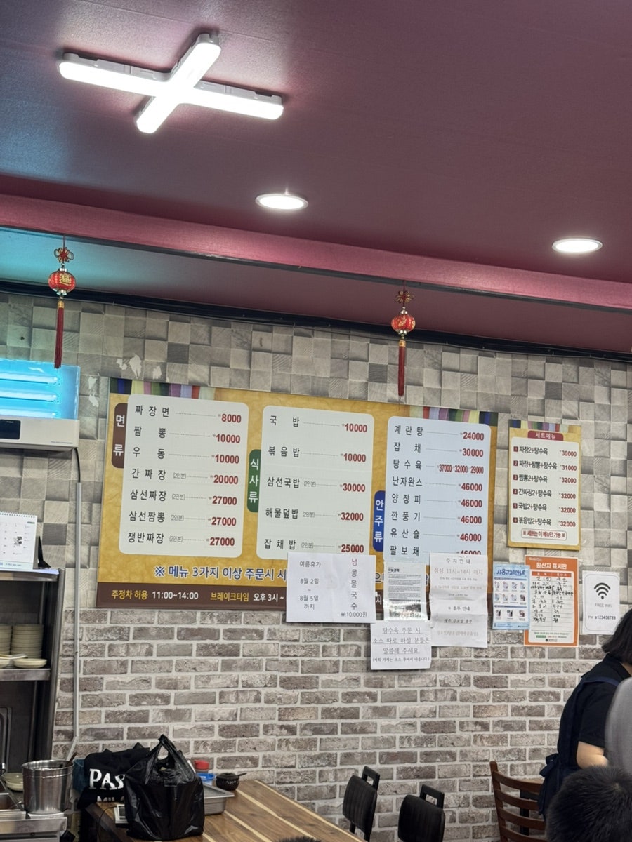 Sandongbanjeom photo 6