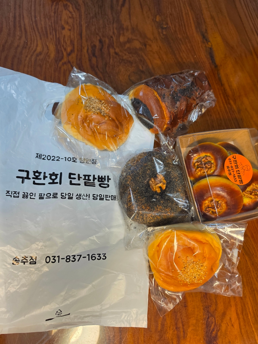 구환회단팥빵 송추점 사진 3