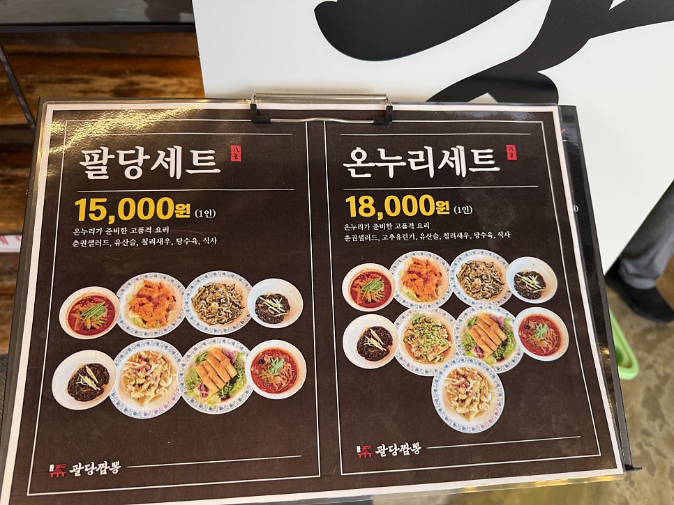 팔당짬뽕 사진 4