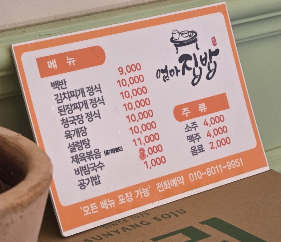 엄마집밥&카페진국 사진 6