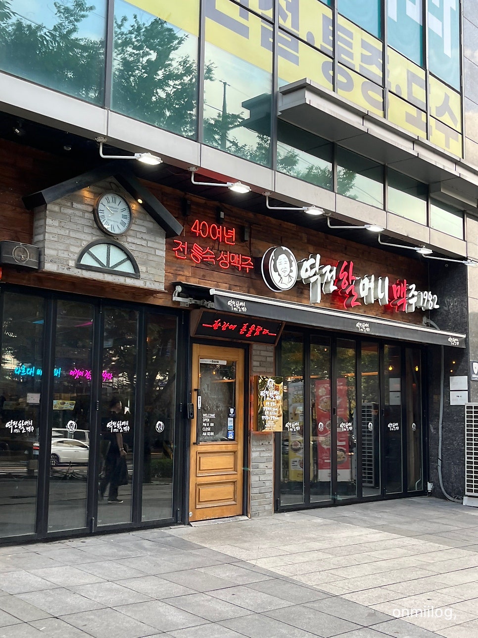 역전할머니맥주 신도림점 사진 1