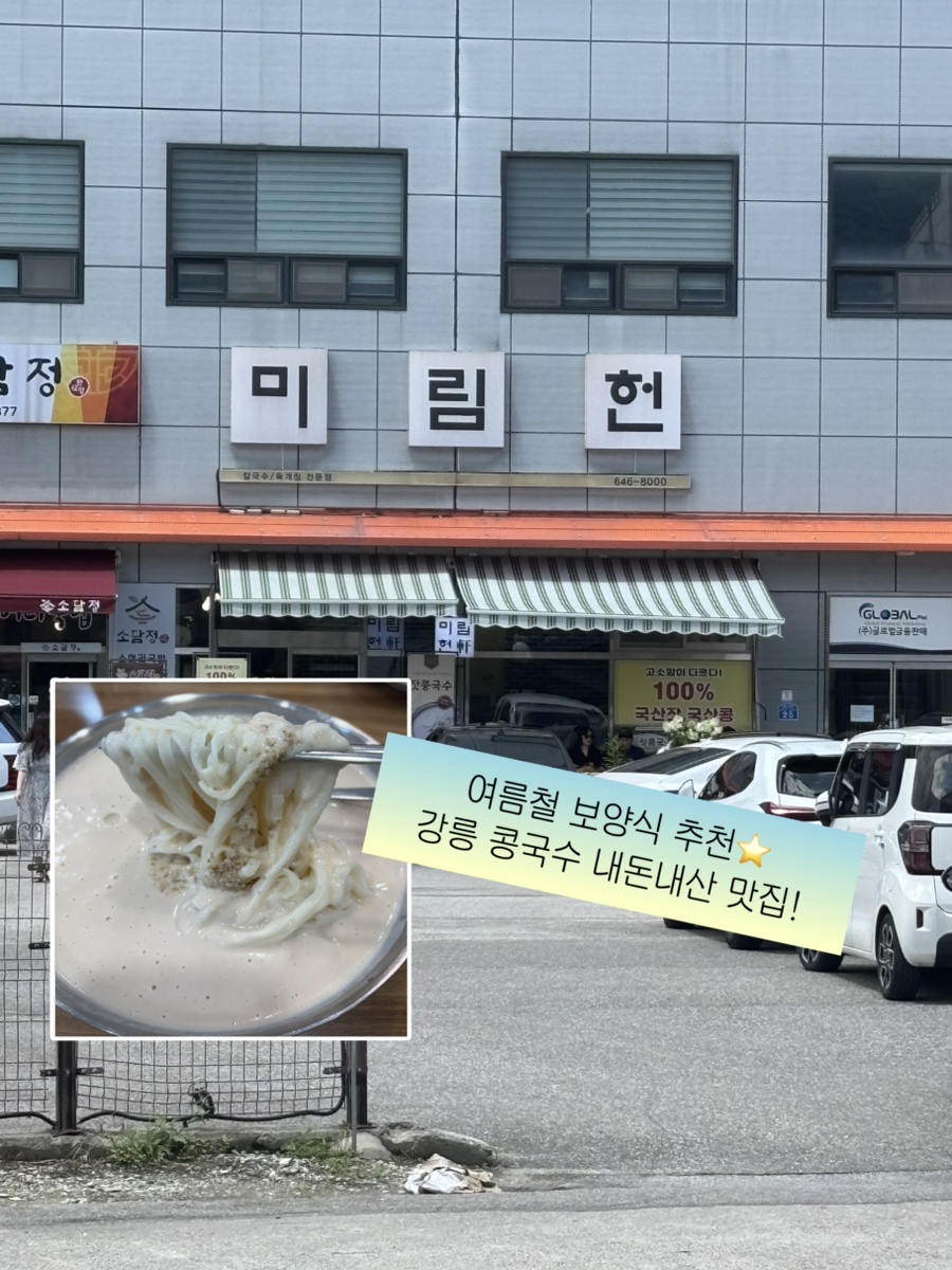 미림헌 사진 1