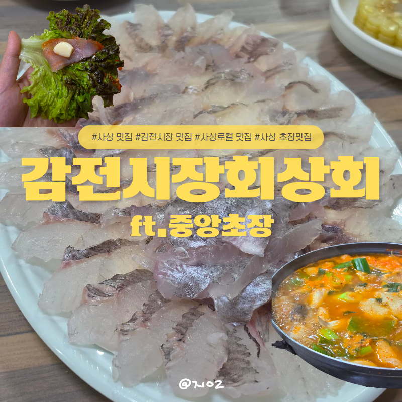 중앙초장 사진 1
