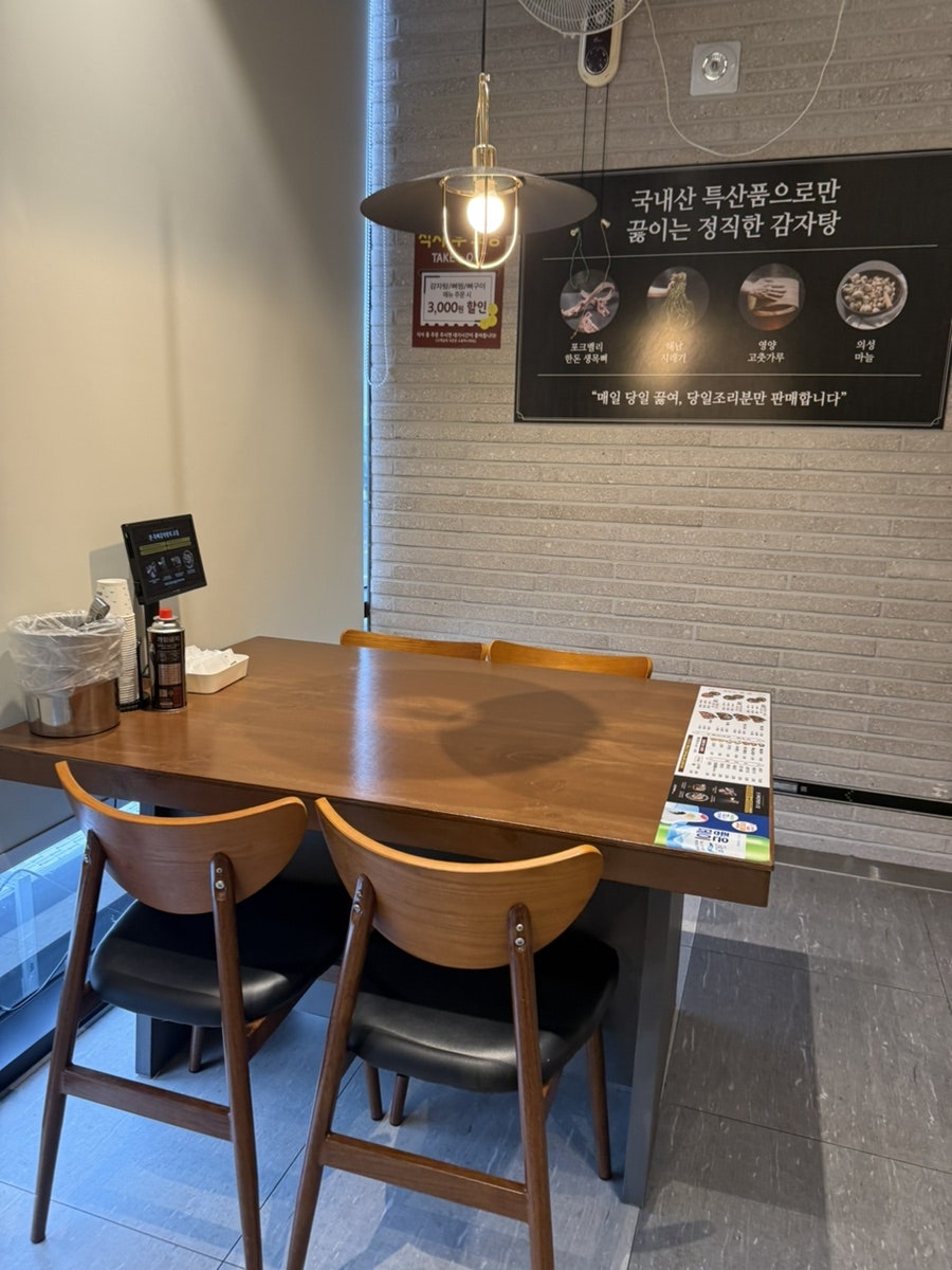 본목뼈감자탕 사진 5