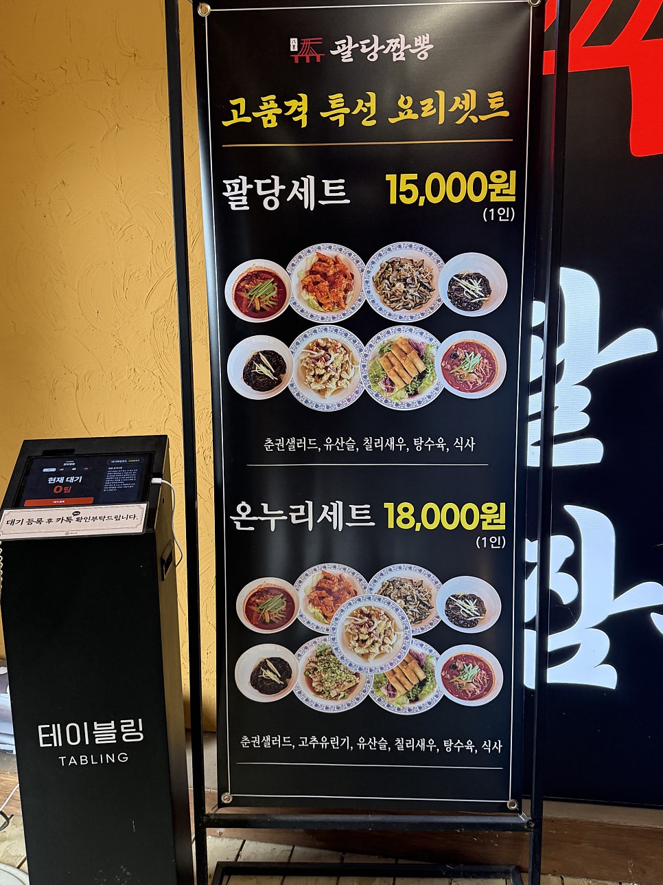 팔당짬뽕 사진 5