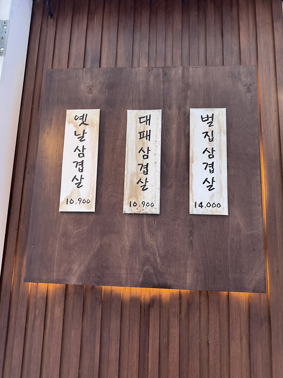 낭만집 평택역점 사진 4