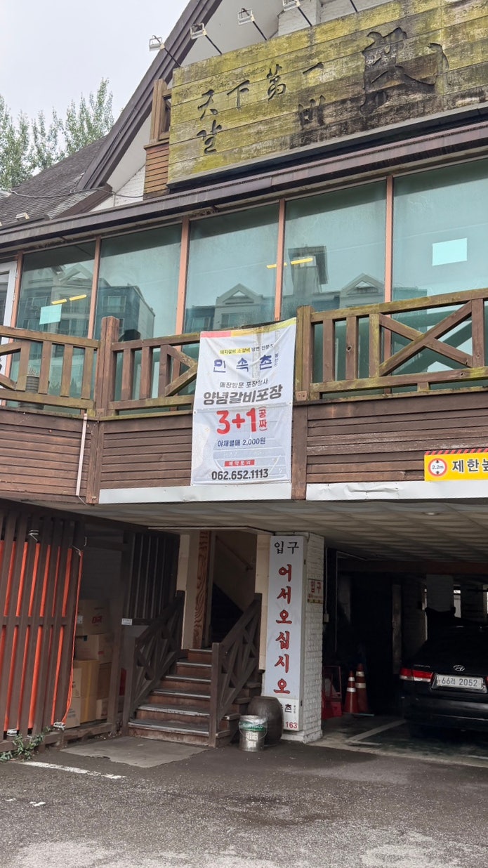 민속촌 사진 2
