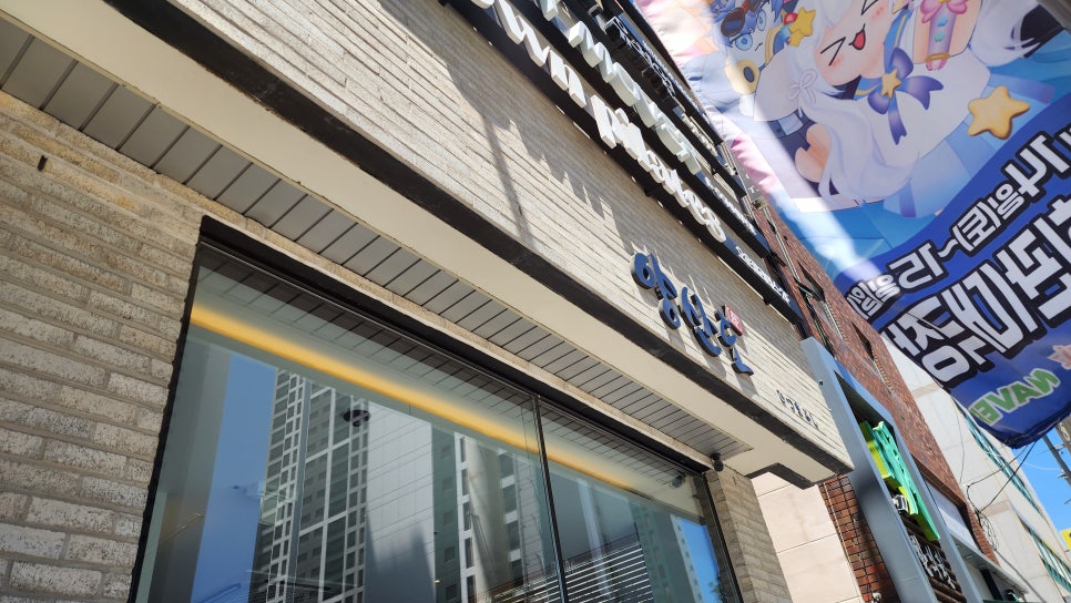 양산도 화명점 사진 1