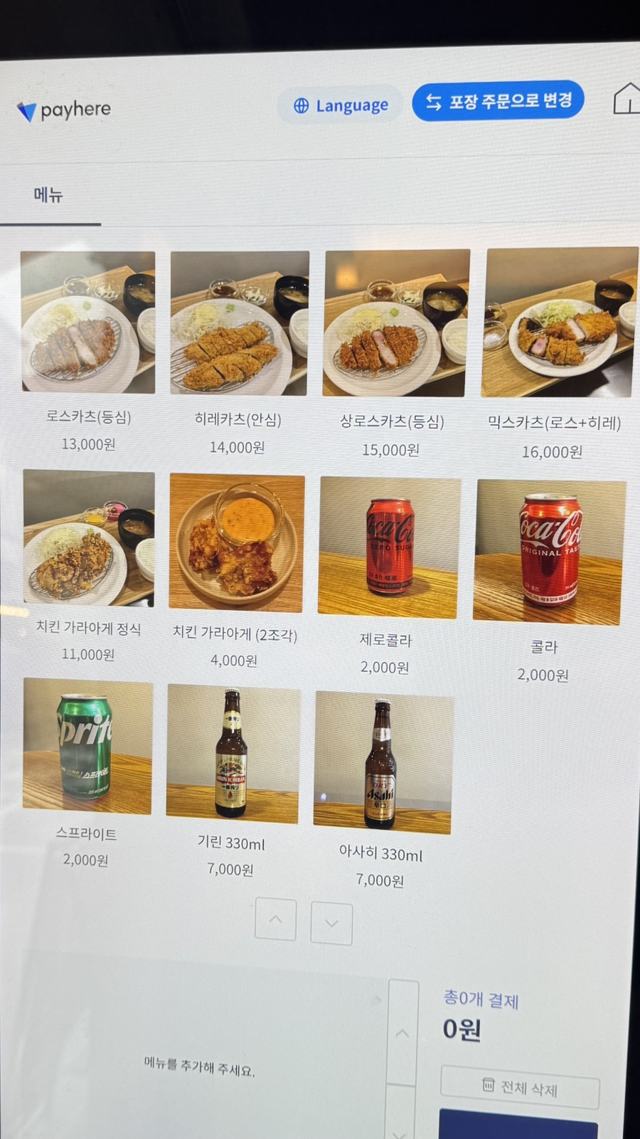 카토카츠 사진 6
