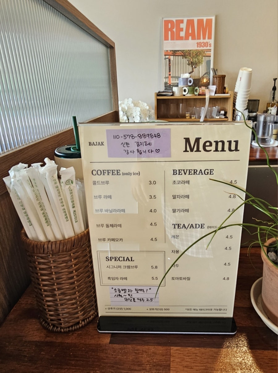 바작 사진 5